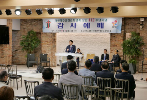 대한예수교장로회 통합총회는 1일 서울 종로구 한국교회100주년기념관 그레이스홀에서 '총회 창립 제113주년 기념 감사예배'를 개최했다.                  ⓒ데일리굿뉴스