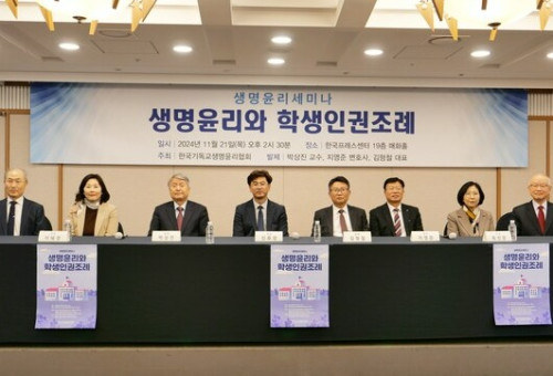 한국기독교생명윤리협회는 21일 한국프레스센터에서 '생명윤리와 학생인권조례'를 주제로 '생명윤리세미나'를 개최했다.
ⓒ데일리굿뉴스