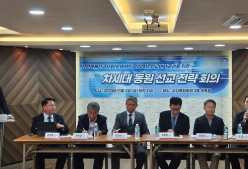 KWMF 차세대 동원 선교 전략 회의 현장. 왼쪽부터 김장생 CCC 해외선교팀장, 송재흥 기성 선교국장, 황홍섭 교수선교회 선교위원장, 홍경환 PCK 총무, 김충환 합신선교회 본부장, 홍영화 고신 선교회 본부장, 최욥 선교한국 사무총장.       ⓒ데일리굿뉴스