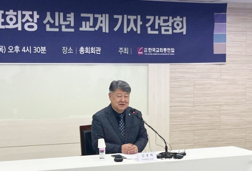 김종혁 한국교회총연합 대표회장이 23일 신년 교계 기자간담회에서 모두 발언을 하고 있다.  ⓒ데일리굿뉴스