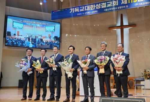 기성 제119년차 총회 임원진.                 ⓒ데일리굿뉴스