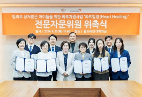  '하트힐링' 전문자문위원 위촉식. (사진제공=월드비전)