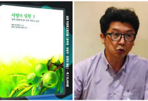 사랑의 실천 출간기념 콘퍼런스 기자간담회에서 이창우 카리스아카데미 대표가 키르케고르에 대해 설명하고 있다.ⓒ데일리굿뉴스