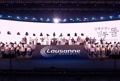 26일 제4차 로잔대회에서 진행된 '한국교회의 밤' 현장. 