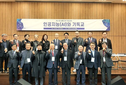 샬롬나비는 최근 햇불회관 화평홀에서 \\'인공지능과 영성\\'이라는 주제로 31회 샬롬나비 학술대회를 개최했다.        ⓒ데일리굿뉴스