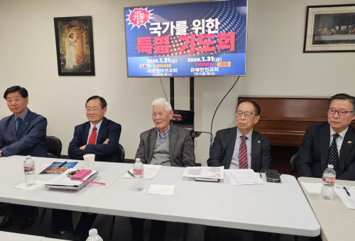 사진 설명: 다민족연합기도운동본부의 강순영목사와 미주성시화운동본부의 송정명 목사, 김재원이사장 등 관계자들이 성시화 사무실에서 지난 22일, 국가를 위한 특별 기도회 기자회견을 열고 있다.

 