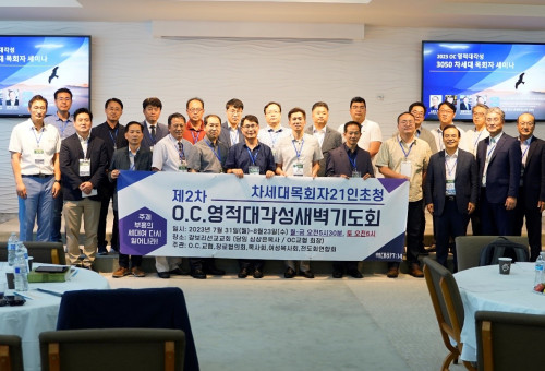 3050차세대목회자세미나의 대회장인 한기홍목사가 심상은교협회장을 비롯한 제2차차세대목회자21인초청영적대각성새벽기도회 강사진들과 함께 기념촬영을 하고 있다.