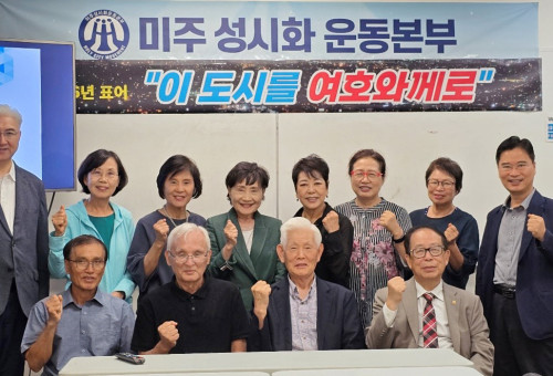 미주성시화운동본부와 남가주교협이 오는 10월 31일 할로윈을 앞두고 자녀들을 안전하게 보호하려면 이날을 교계적인 행사로 전환시켜 나가야 할 것이라고 강조했다. 사진은 지난 20일 기자회견 후 기념촬영