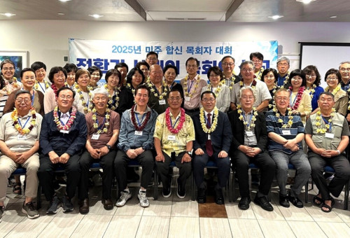 2025년 미주 합신 목회자 대회가 지난 5월 20일 하와이에서 개최됐다. ‘전환기 시대의 목회와 선교’를 주제로 열린 이번 대회는 첫날부터 뜨거운열기 속에 시작되었으며, 참석한 목회자들은 개회 직후 한자리에 모여 기념사진을 촬영하며 하나됨을 다졌다.
(사진 제공: 박병은 회장)