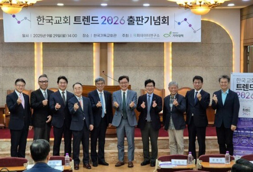 '한국교회트렌드 2026' 출판 기자회견 참석자들이 기념사진을 촬영하고 있다.                                             ⓒ데일리굿뉴스