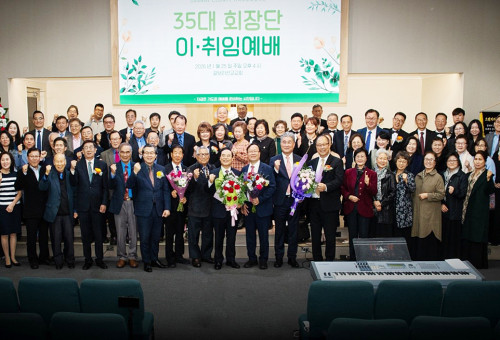 OC교협 35대 회장단 이취임감사예배를 드린 후 관계자들이 기념 촬영을 하고 있다. 앞중 가운데 왼쪽 꽃 든이가 후원이사장 김영수장로, 한기홍목사, 신임회장 최국현목사, 신임 이사장 심상은목사