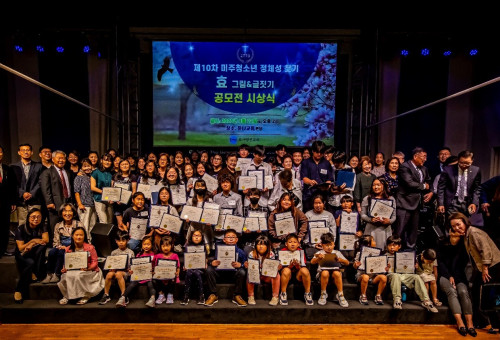 효사랑선교회 주최 제10회 한인청소년 정체성확립을 위한 효글짓기 그림 공모전 시상식을 마치고 관계자들이 기념촬영을 하고 있다. 